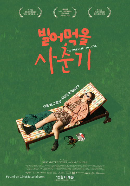La disparition des lucioles - South Korean Movie Poster