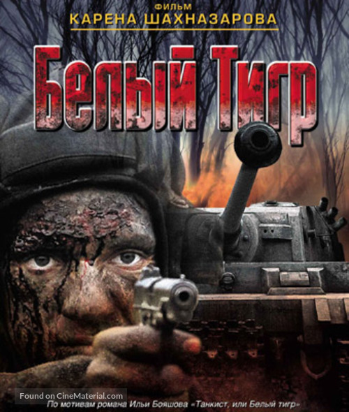 Belyy tigr - Russian Blu-Ray movie cover