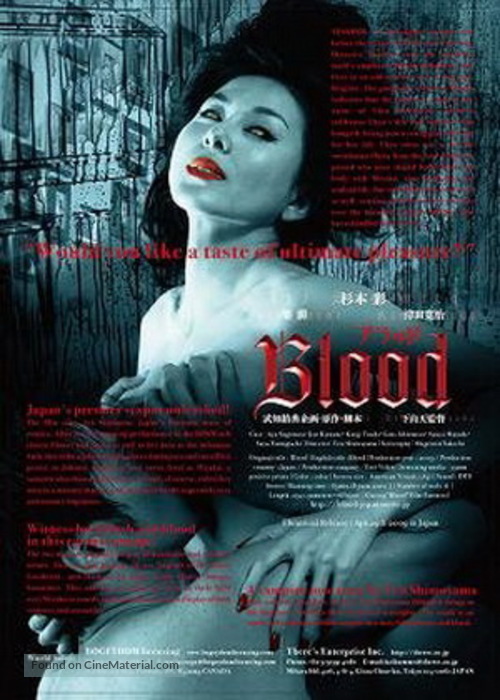 Blood - Japanese Movie Poster