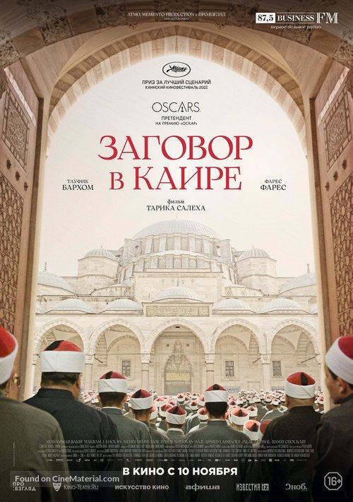 Walad min al-Janna - Russian Movie Poster