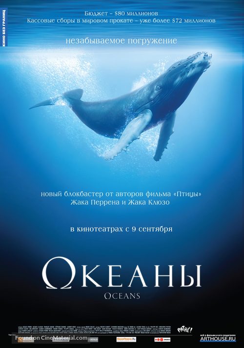 Oc&eacute;ans - Russian Movie Poster