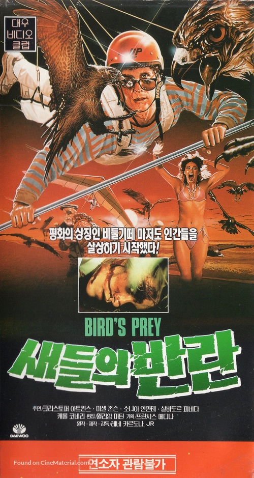 El ataque de los p&aacute;jaros - South Korean VHS movie cover