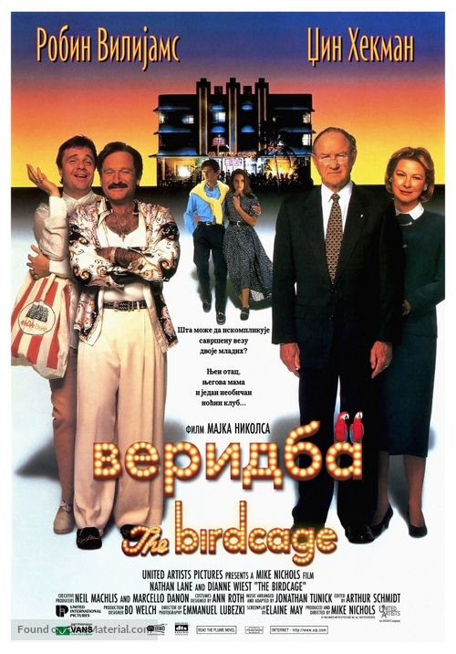 The Birdcage - Serbian Movie Poster