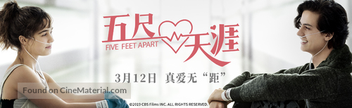 Five Feet Apart - Chinese Movie Poster