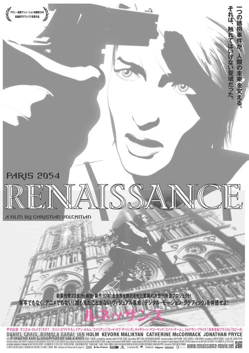 Renaissance - Japanese Movie Poster
