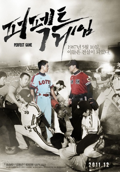Peo-pek-teu Ge-im - South Korean Movie Poster