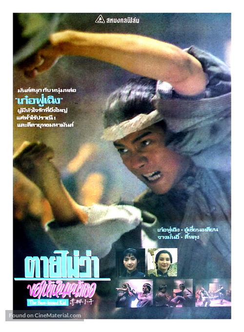 Chik geuk siu ji - Thai Movie Poster