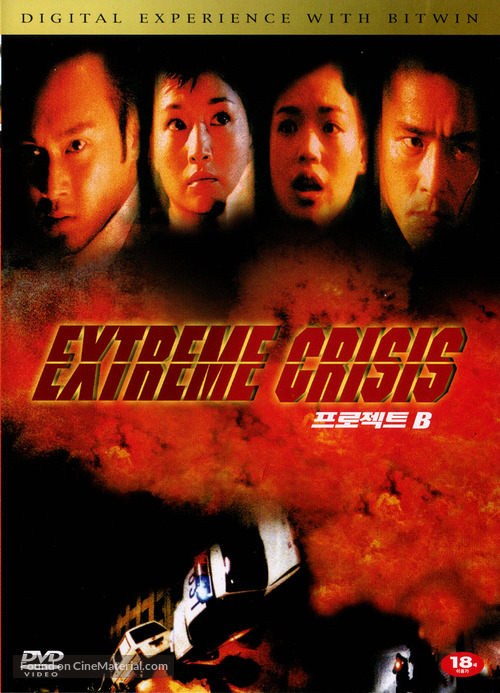 Extreme Crisis - South Korean poster