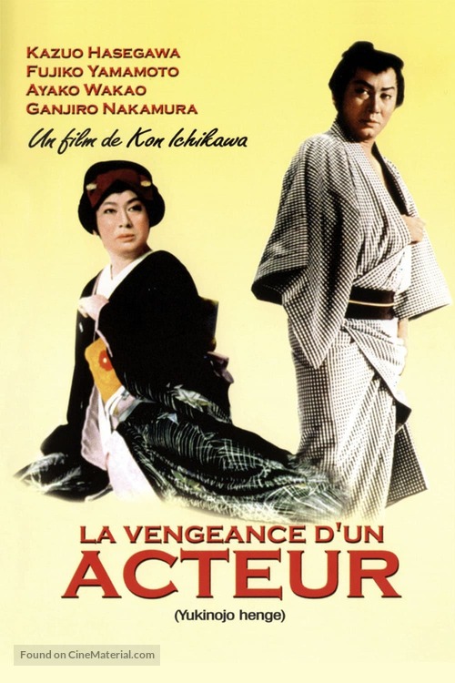 Yukinojo henge - French Movie Cover