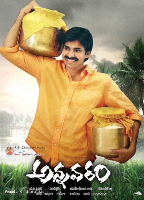 Annavaram - Indian Movie Poster