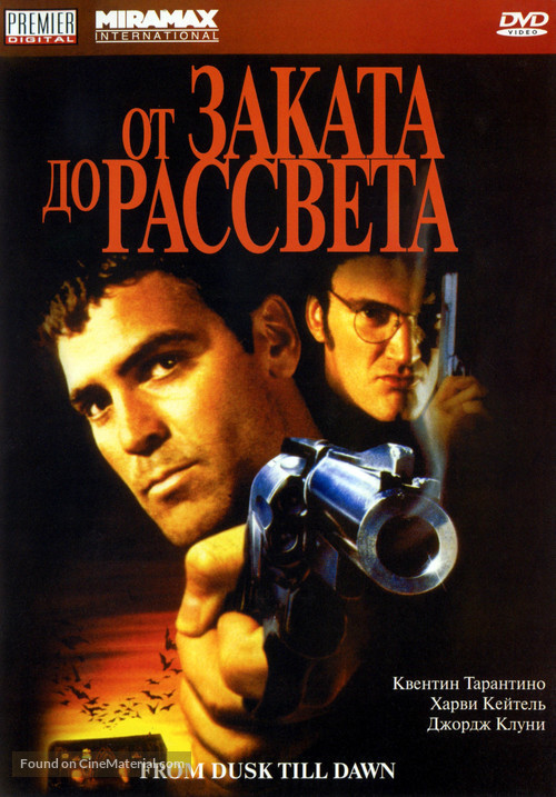 From Dusk Till Dawn - Russian DVD movie cover