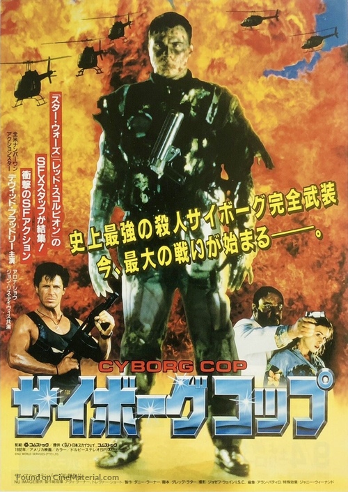 Cyborg Cop - Japanese Movie Poster