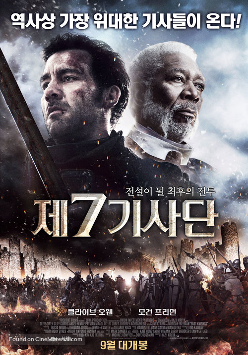 The Last Knights - South Korean Movie Poster