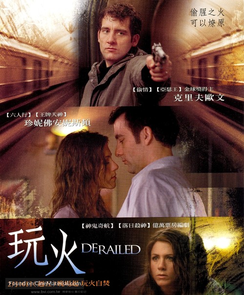 Derailed - Taiwanese Movie Poster