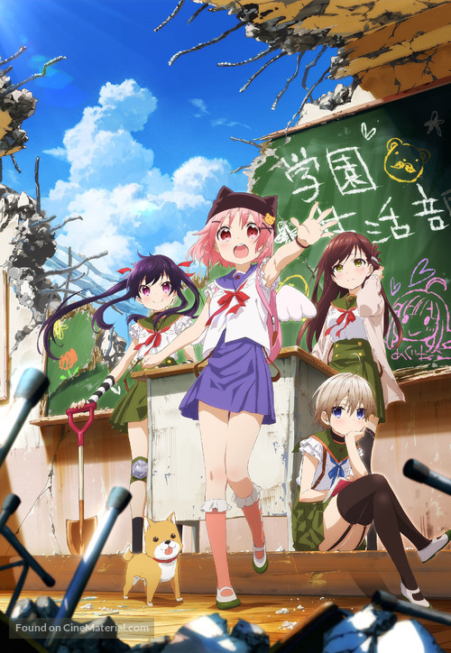 &quot;School-Live! Gakkougurashi!&quot; - Key art