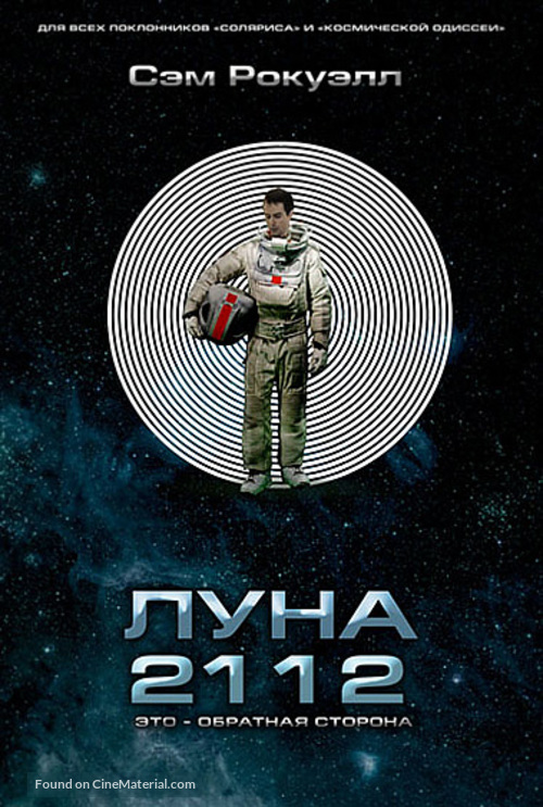 Moon - Russian DVD movie cover