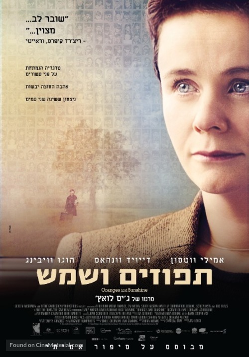 Oranges and Sunshine - Israeli Movie Poster