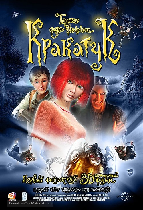 Krakatuk - Russian poster