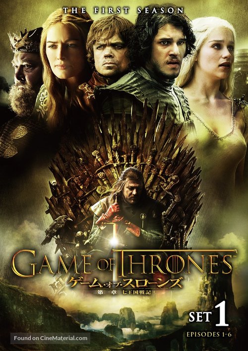 &quot;Game of Thrones&quot; - Japanese DVD movie cover
