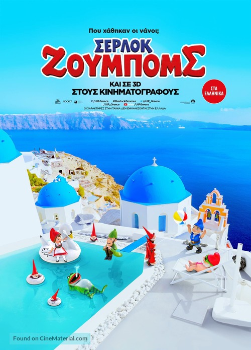 Sherlock Gnomes - Greek Movie Poster