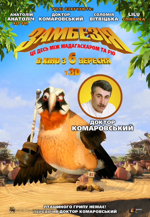 Zambezia - Ukrainian Movie Poster