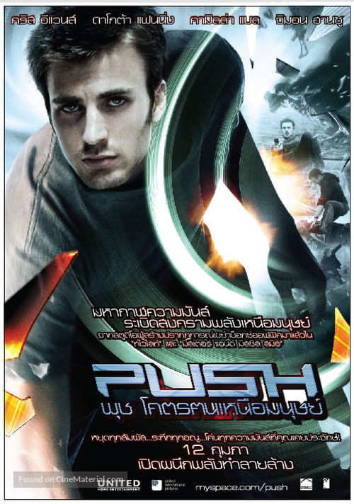 Push - Thai Movie Poster