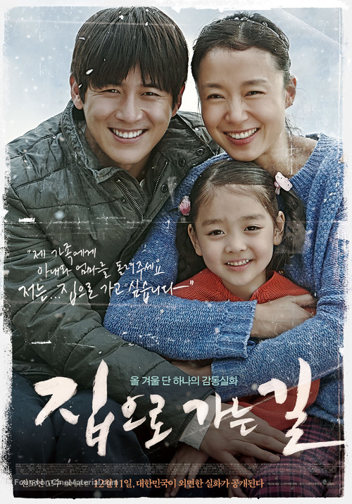 Way Back Home - South Korean Movie Poster