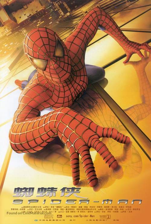Spider-Man - Chinese Movie Poster