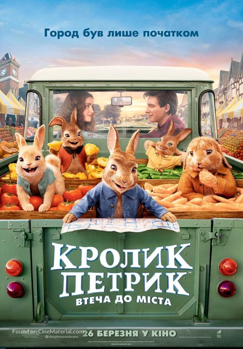 Peter Rabbit 2: The Runaway - Ukrainian Movie Poster