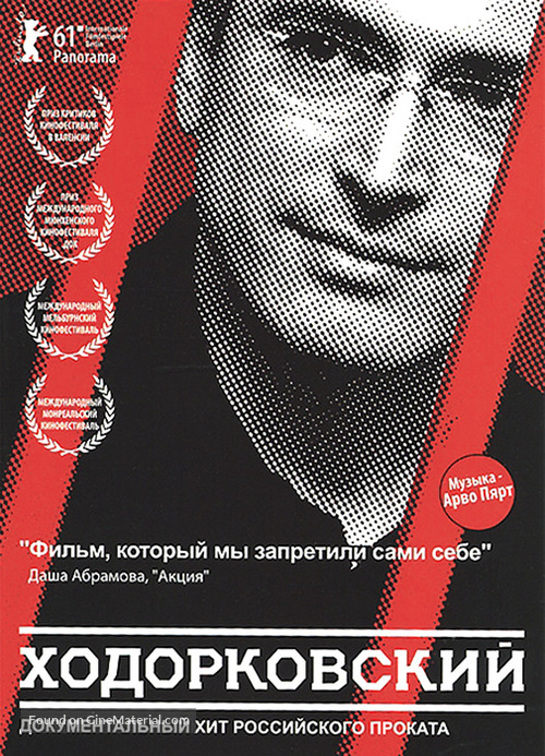 Khodorkovsky - Russian DVD movie cover