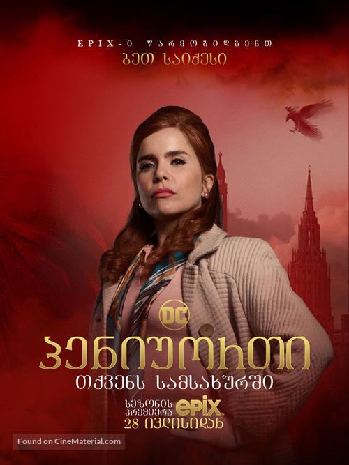 &quot;Pennyworth&quot; - Georgian Movie Poster
