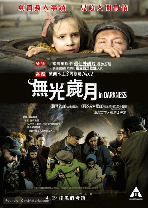 In Darkness - Hong Kong Movie Poster