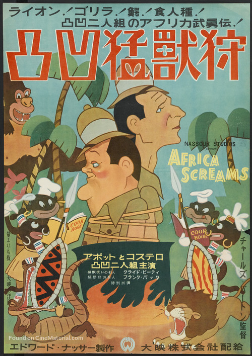 Africa Screams - Japanese Movie Poster