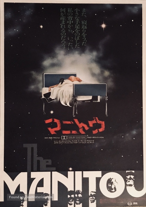 The Manitou - Japanese Movie Poster