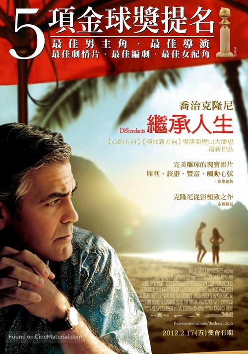 The Descendants - Taiwanese Movie Poster