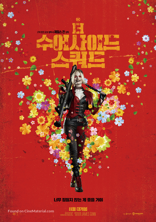 The Suicide Squad - South Korean Movie Poster