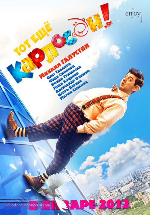 Tot yeshchyo Karloson! - Russian Movie Poster