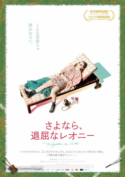 La disparition des lucioles - Japanese Movie Poster