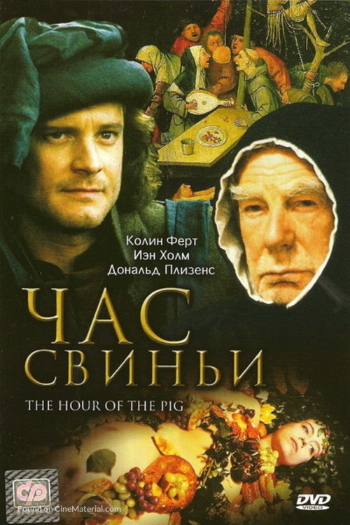 The Hour of the Pig - Russian Movie Cover