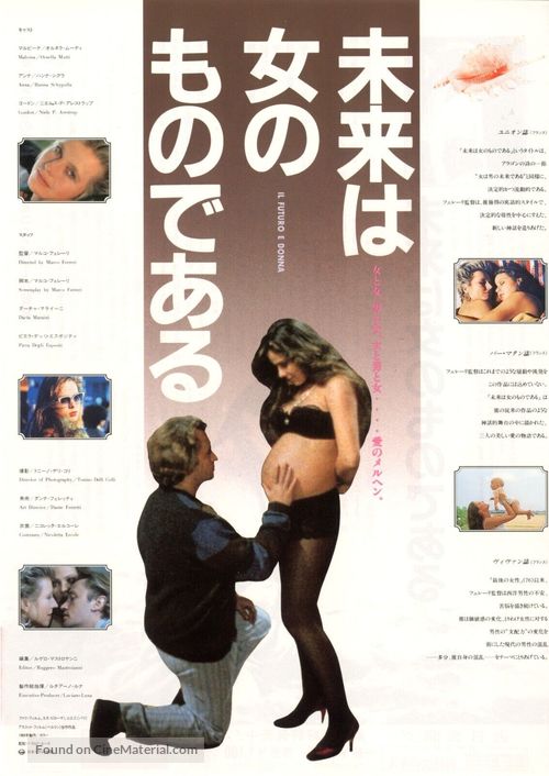 Il futuro &egrave; donna - Japanese Movie Poster