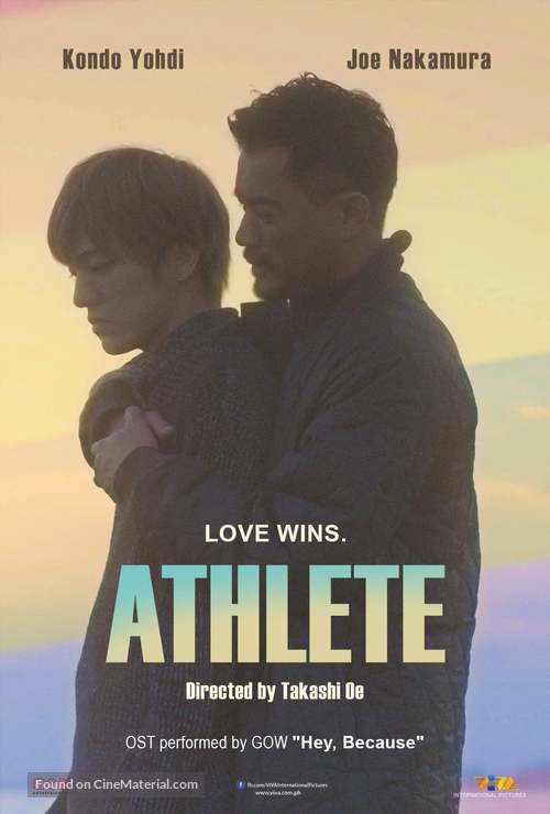 Athlete: Ore ga kare ni oboreta hibi - Philippine Movie Poster