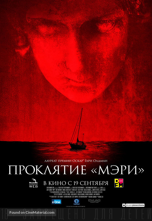 Mary - Russian Movie Poster