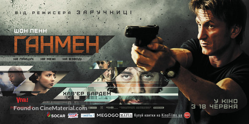 The Gunman - Ukrainian Movie Poster