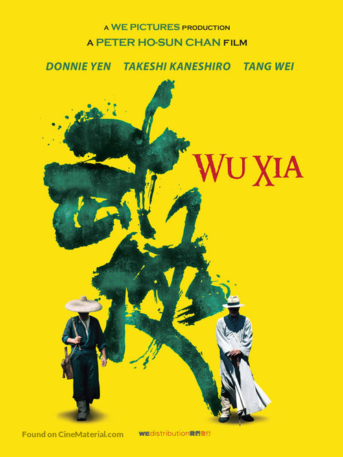 Wu xia - Movie Poster