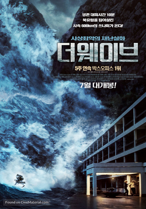 B&oslash;lgen - South Korean Movie Poster