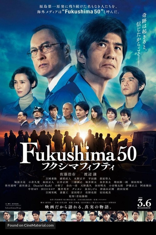 Fukushima 50 - Japanese Movie Poster