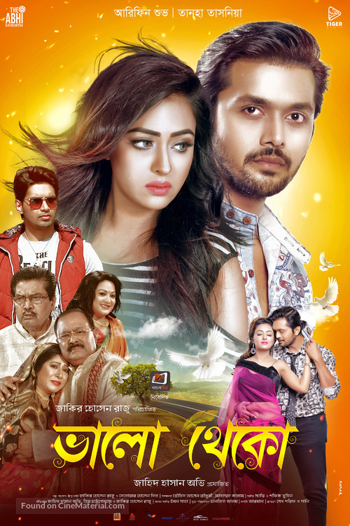 Bhalo Theko - Indian Movie Poster