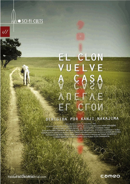 Kur&ocirc;n wa koky&ocirc; wo mezasu - Spanish Movie Poster