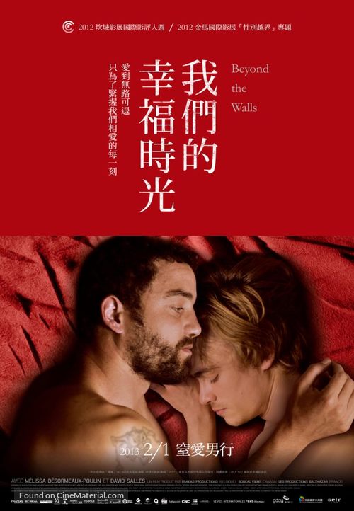 Hors les murs - Taiwanese Movie Poster