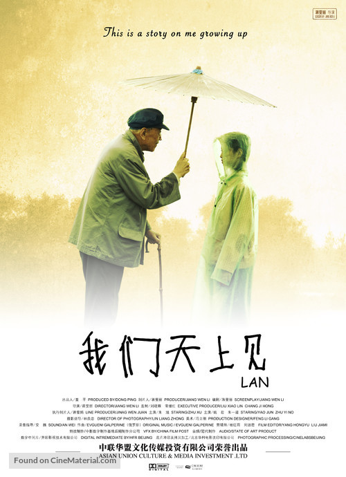 Lan - Chinese Movie Poster